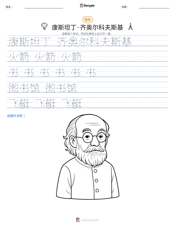 写作练习