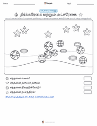 தீர்க்கரேகை மற்றும் அட்சரேகை அச்சிடக்கூடிய வேலைப்பதிவின் முன்னோட்டம்