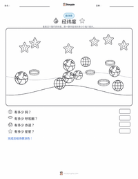 经度和纬度 可打印工作表预览