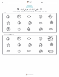 طول البلد اور عرض البلد پرنٹ کرنے کے قابل ورکشیٹ کا پیش نظارہ