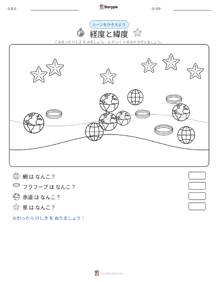 カウントシーン
