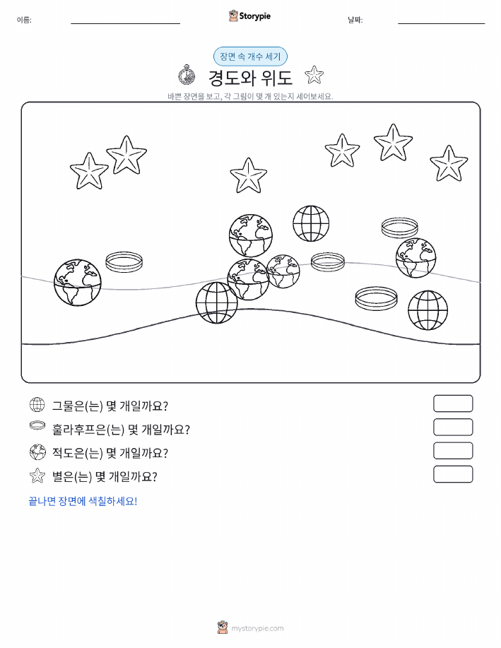 세기 장면