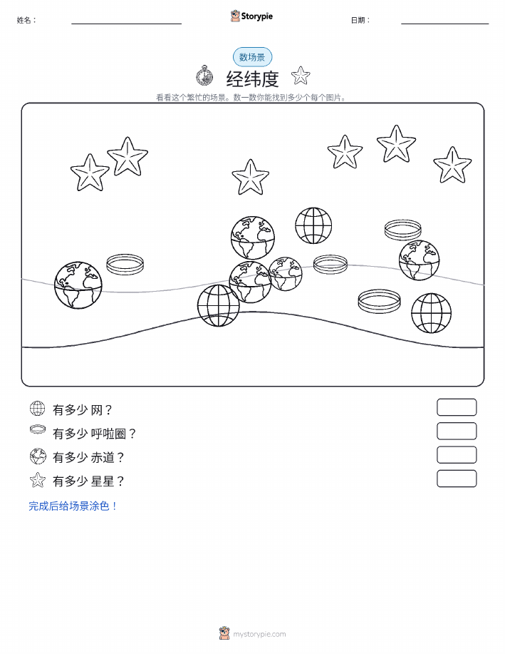 计数场景