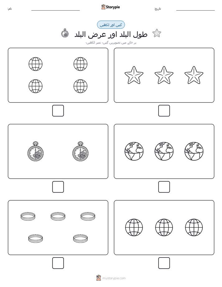 گنیں اور لکھیں