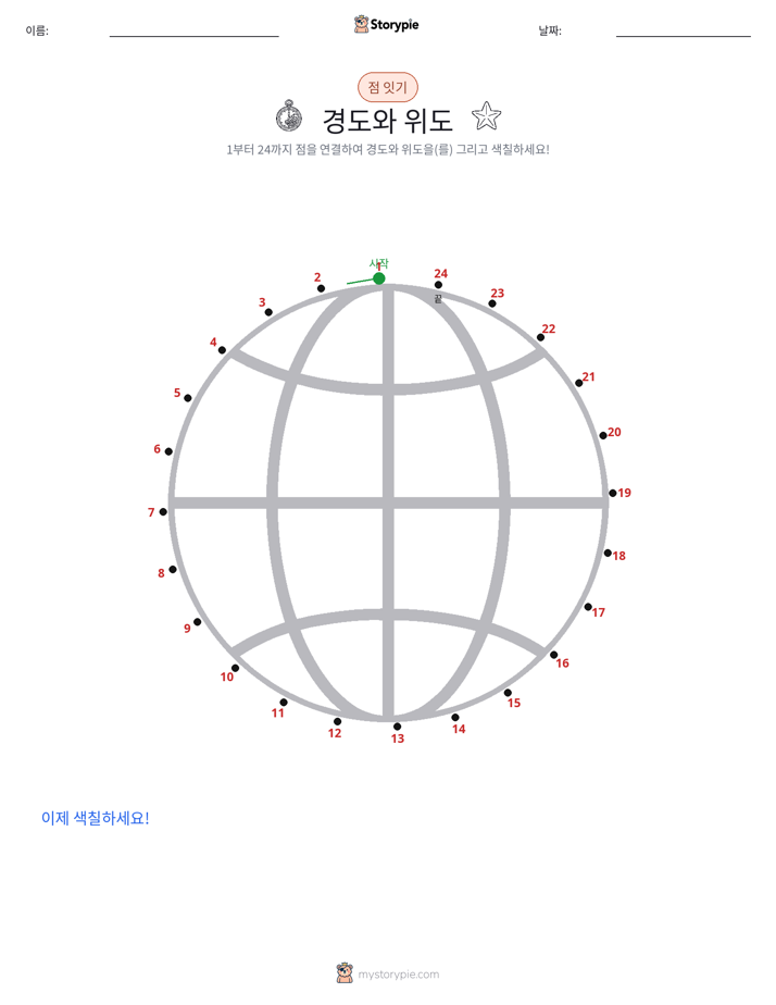 점 연결하기