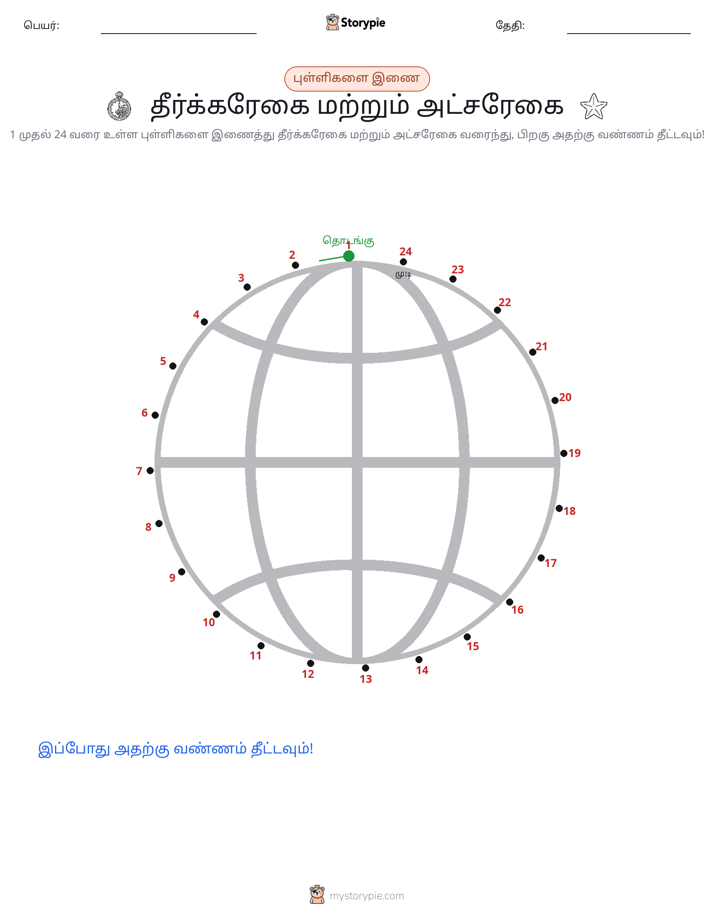 முத்து இணைப்பு