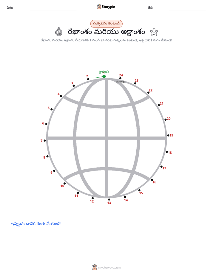 డాట్ టు డాట్