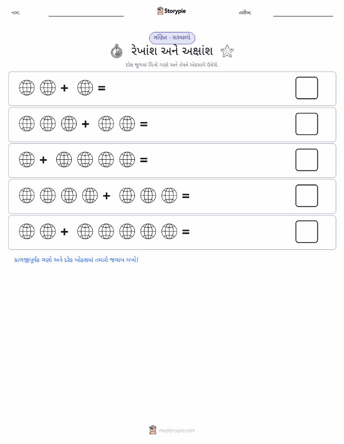 ચિત્ર ગણિત