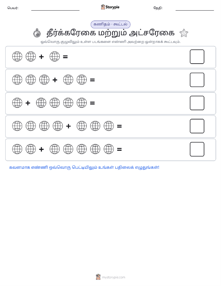 படம் கணிதம்