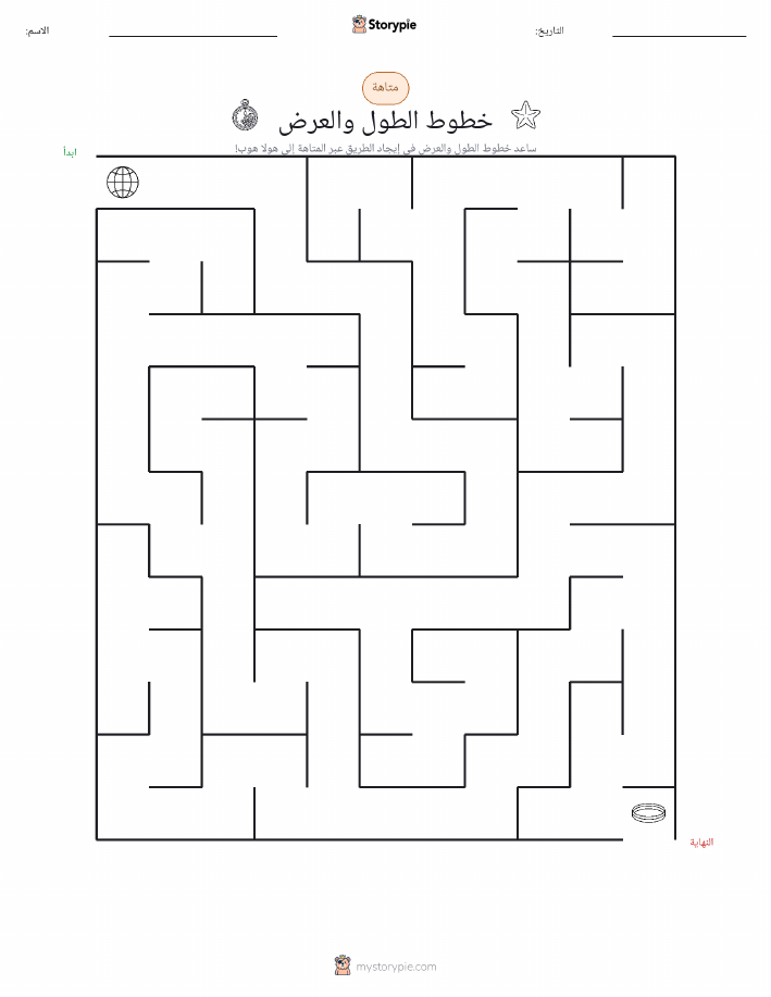 متاهة