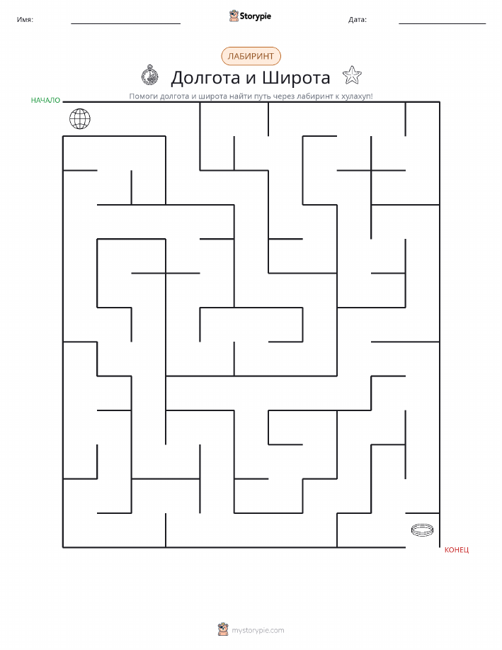 Лабиринт