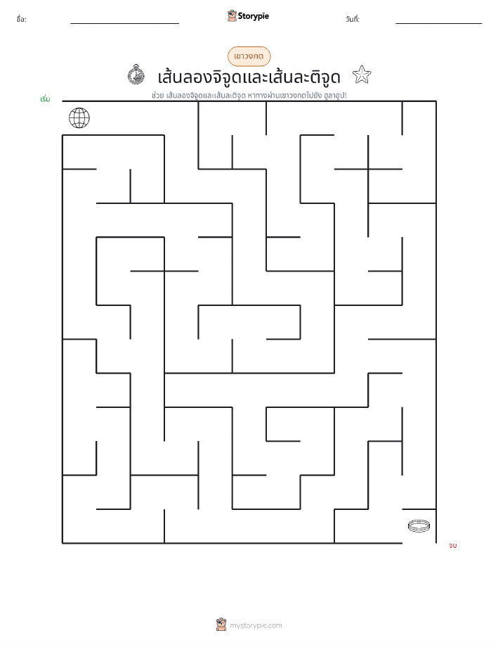 เขาวงกต