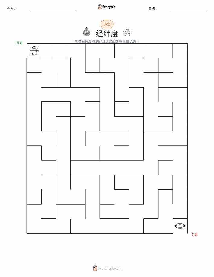 迷宫