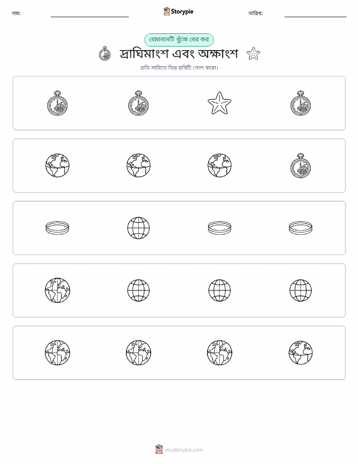 অদ্ভুত একটি