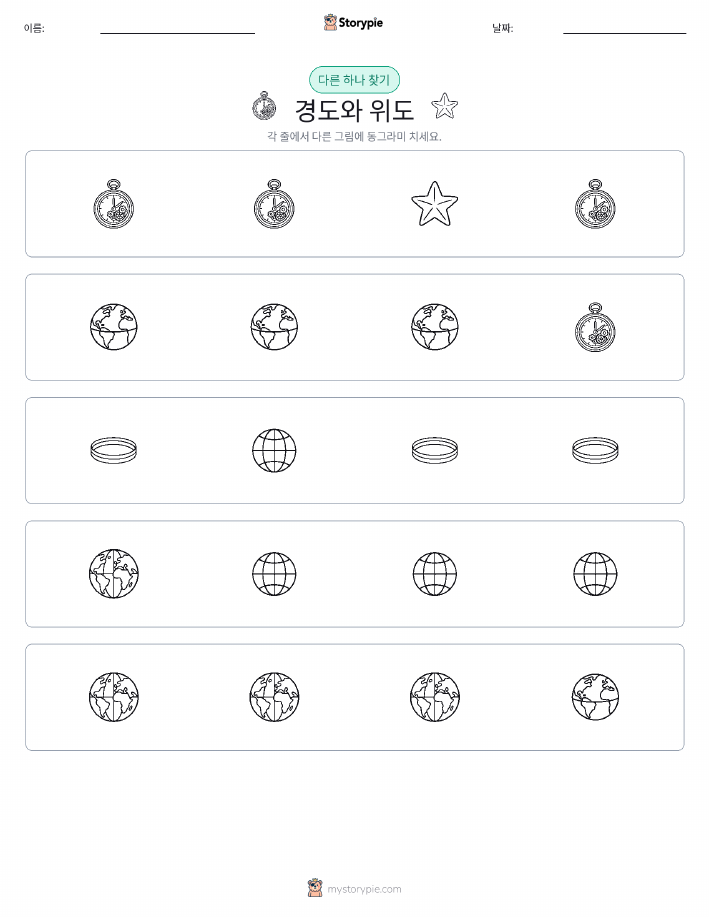 이상한 것 찾기