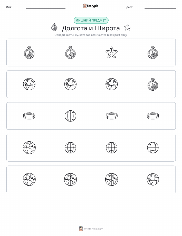 Непохожий