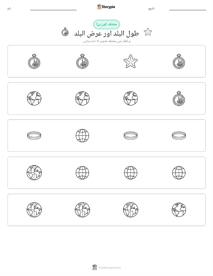 عجیب ایک