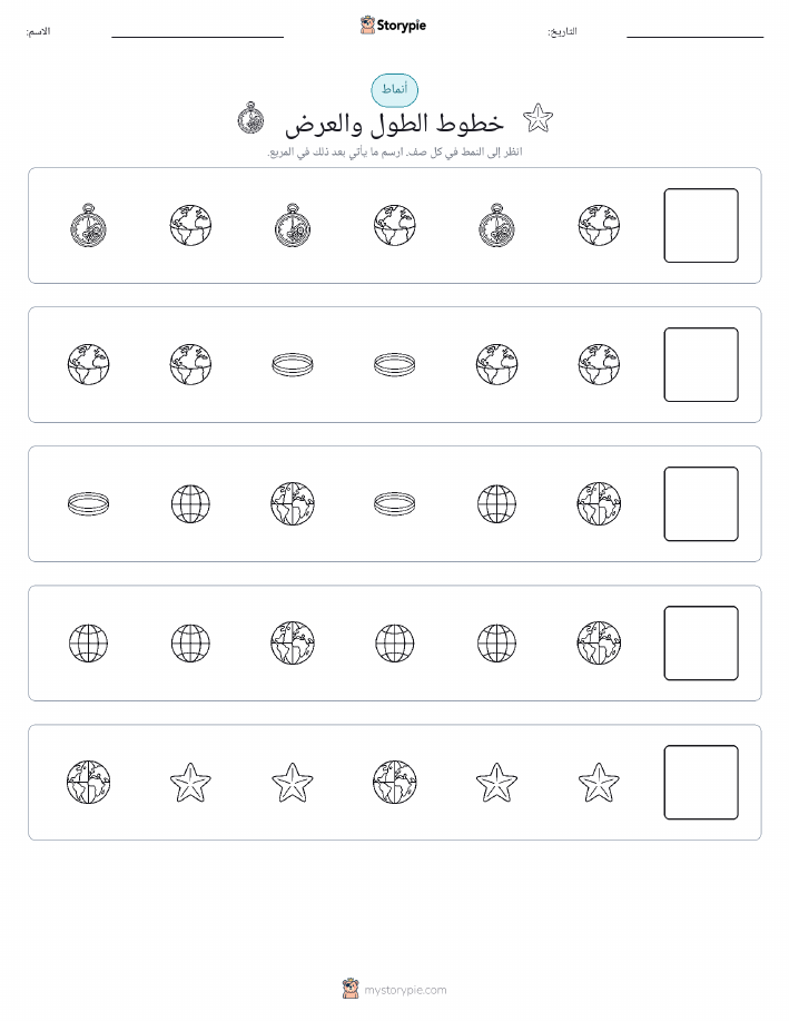 أنماط