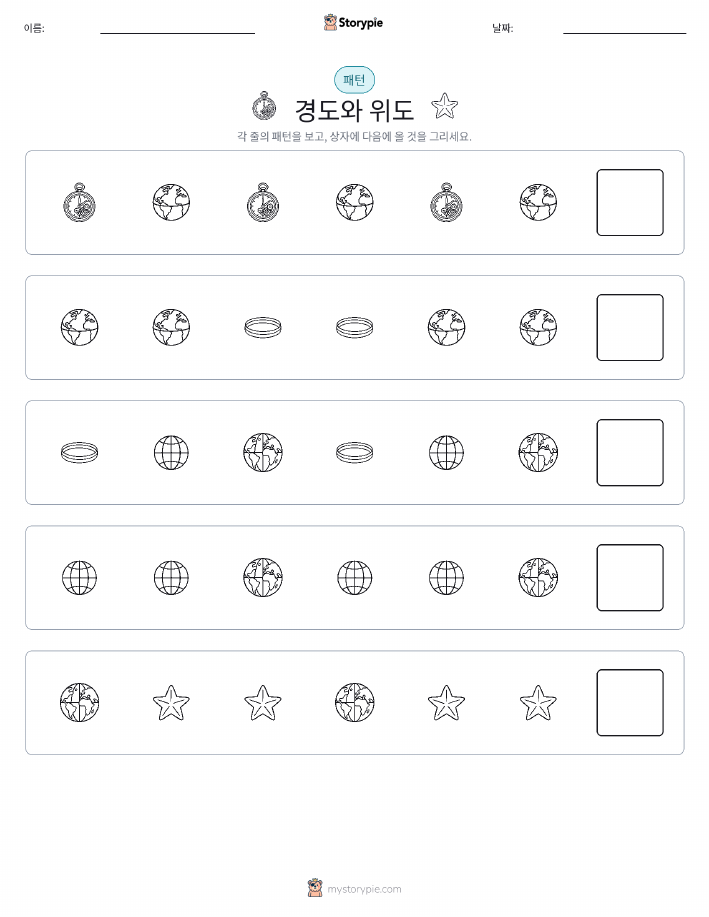 패턴