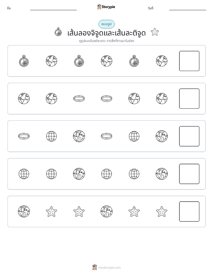 รูปแบบ