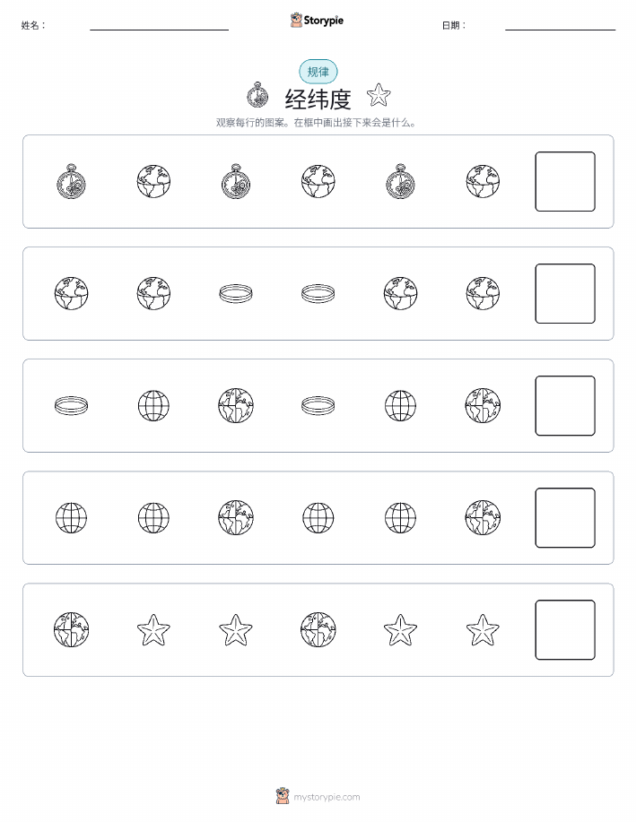 模式
