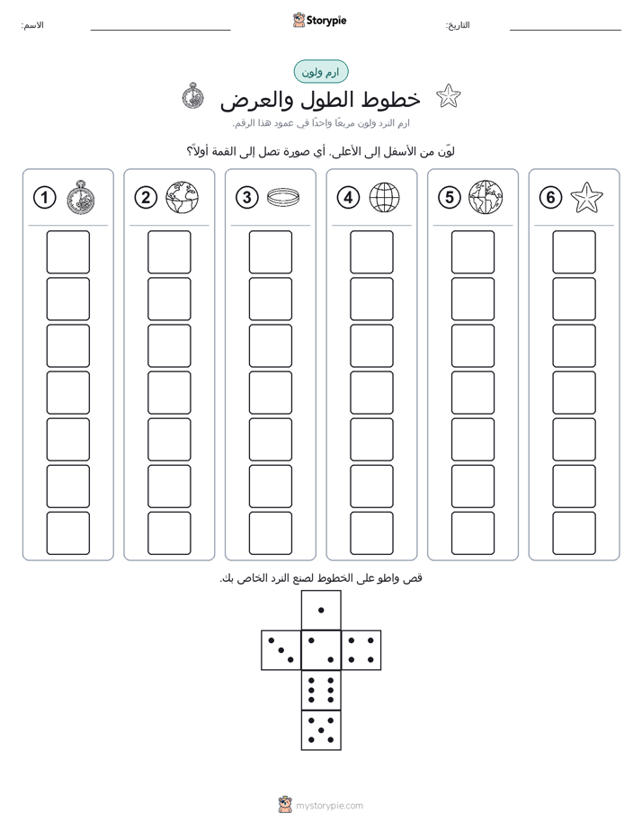 لف و لون