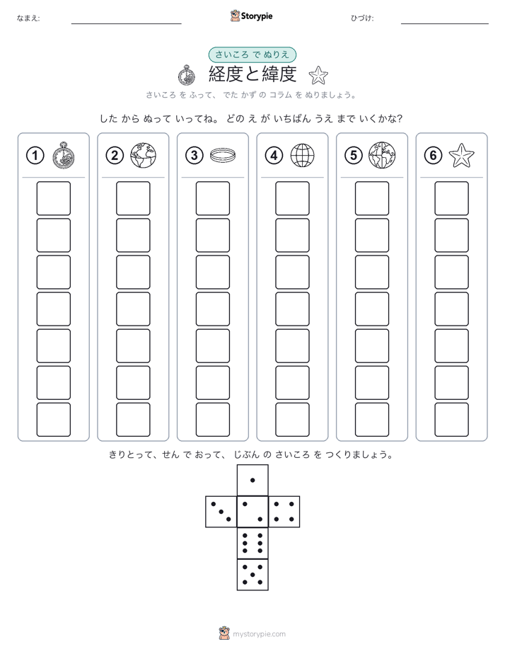 ロール＆カラー