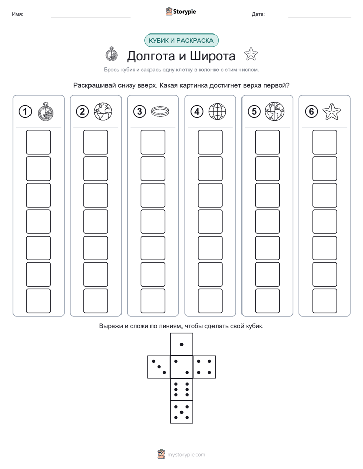 Катать и раскрашивать