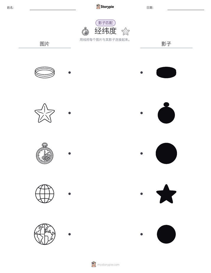 影子匹配