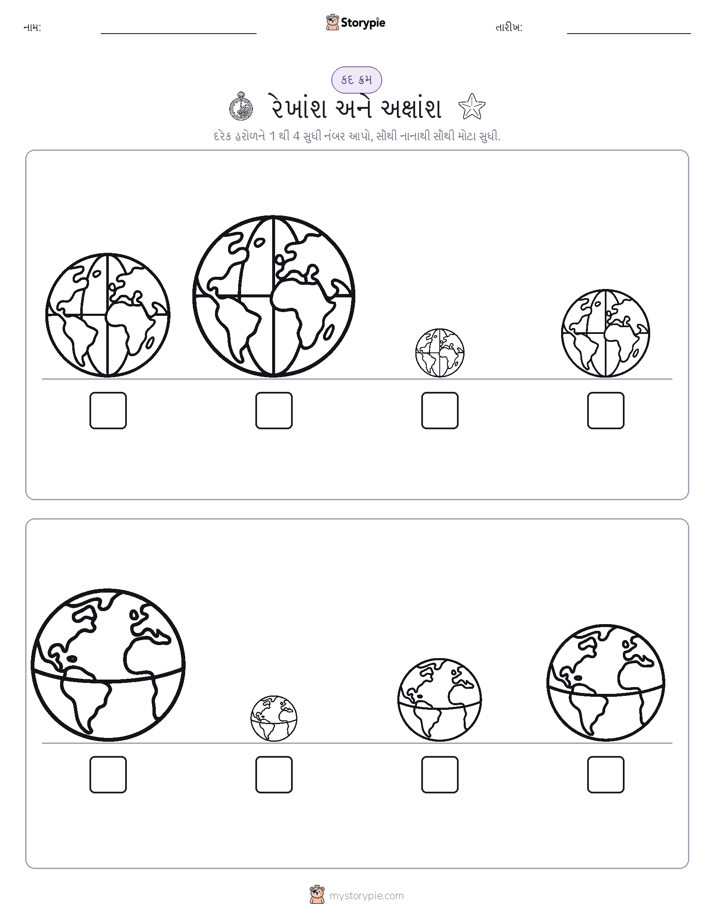 આકાર ક્રમ
