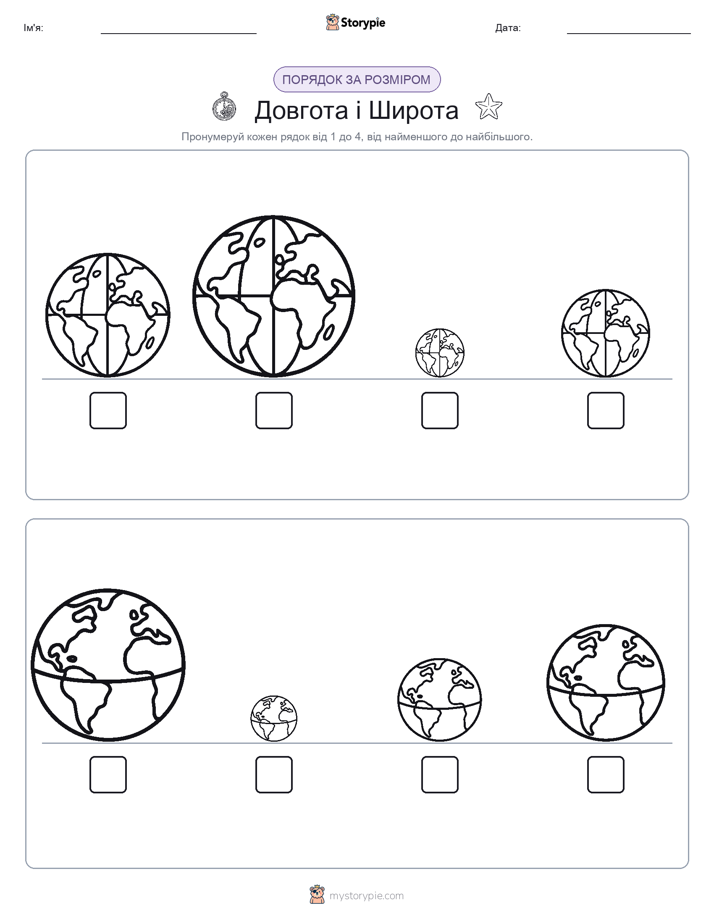 Порядок Розміру