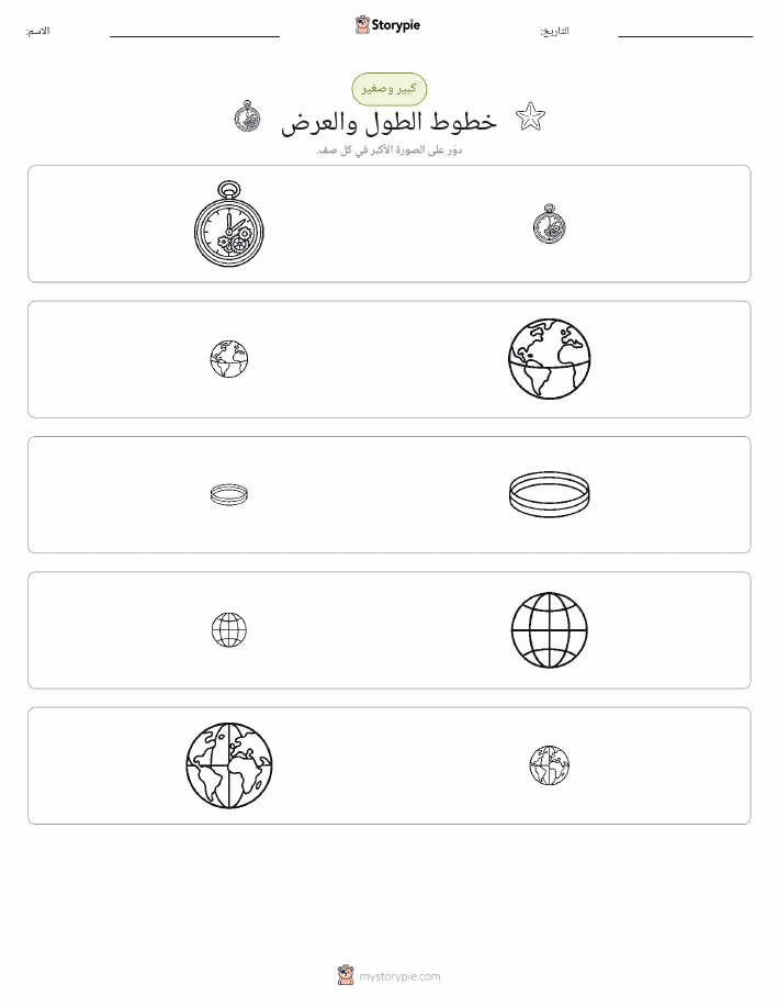 فرز