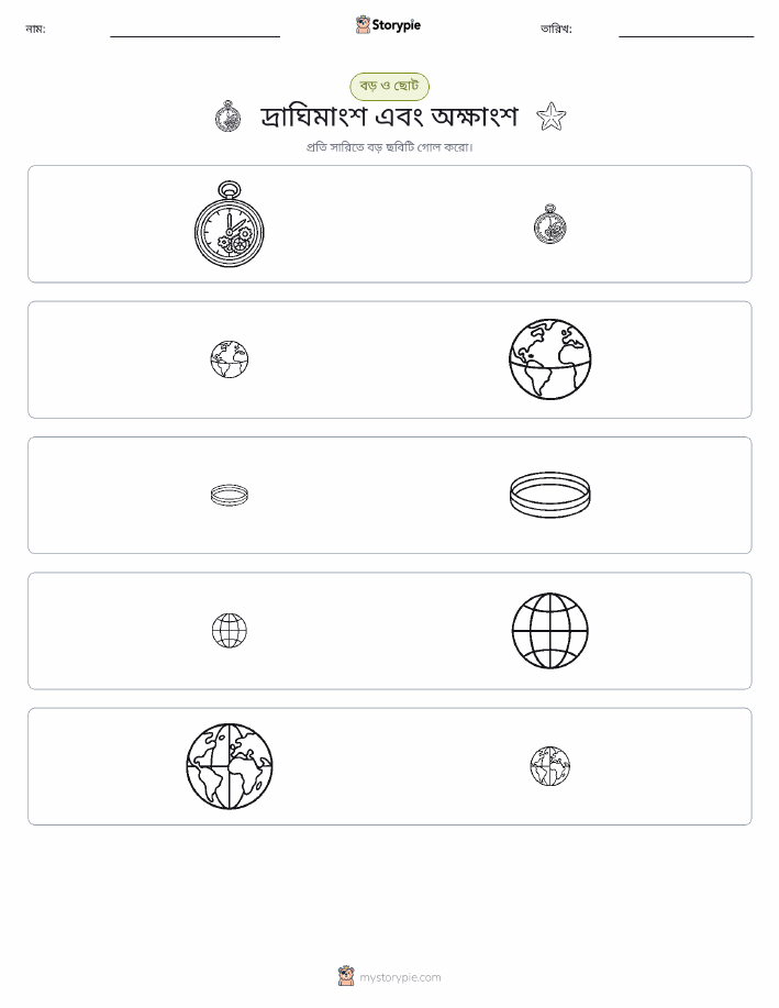 সাজানো