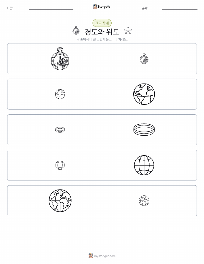 정렬