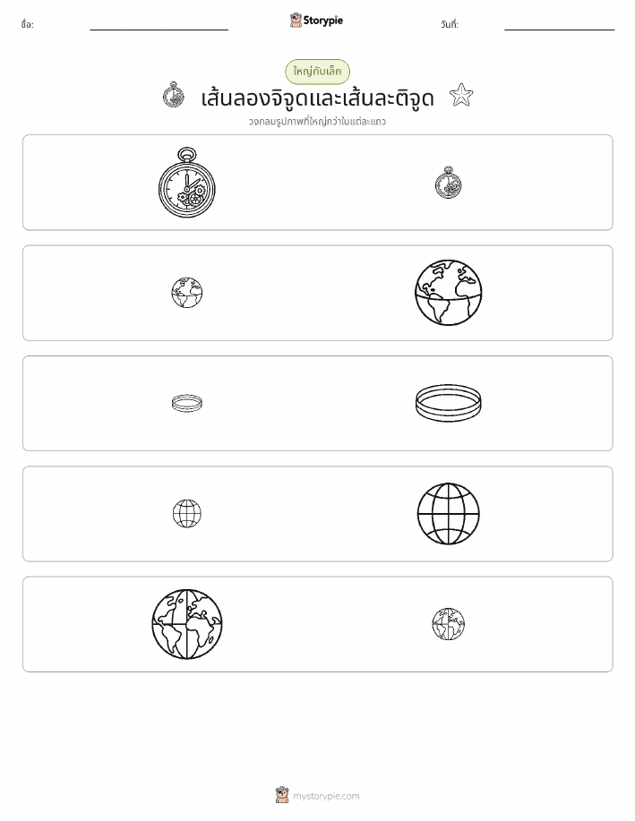 การจัดเรียง