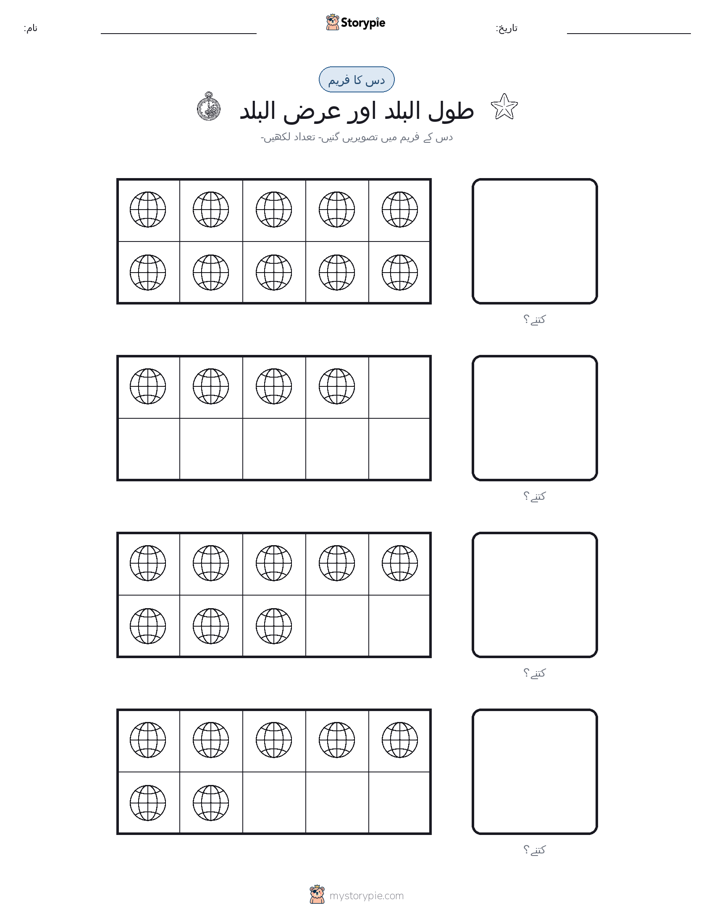 دس کا فریم