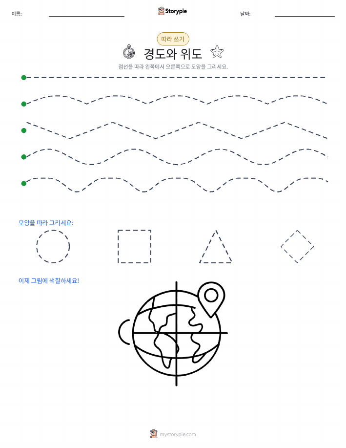 따라 쓰기