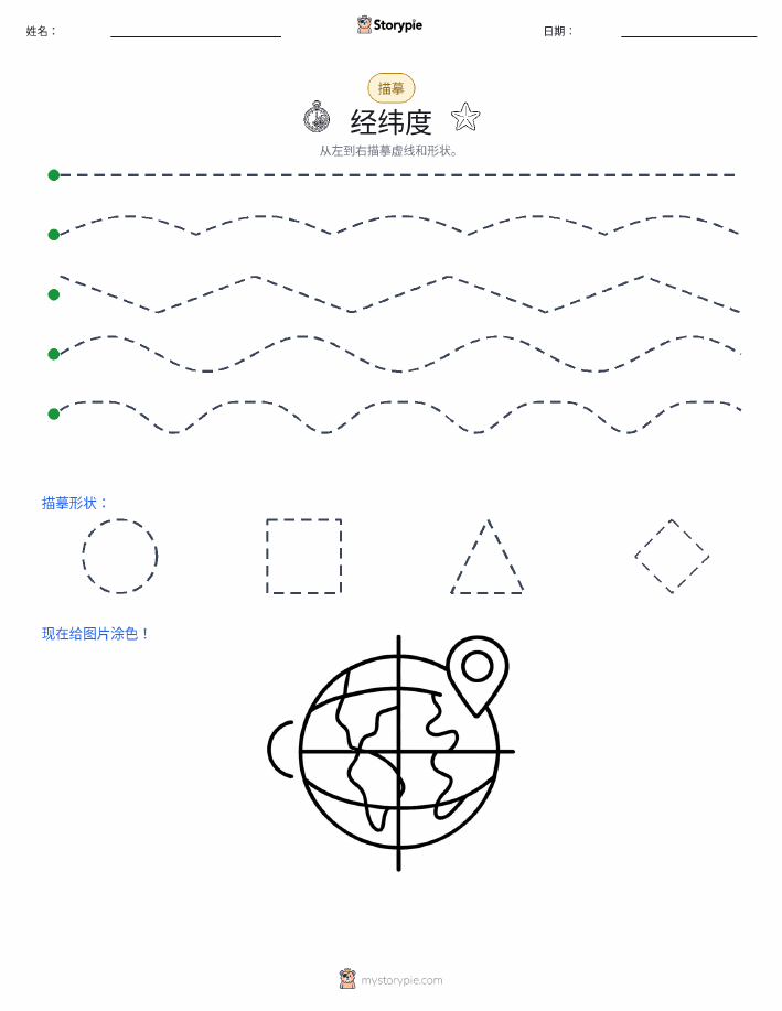 描摹