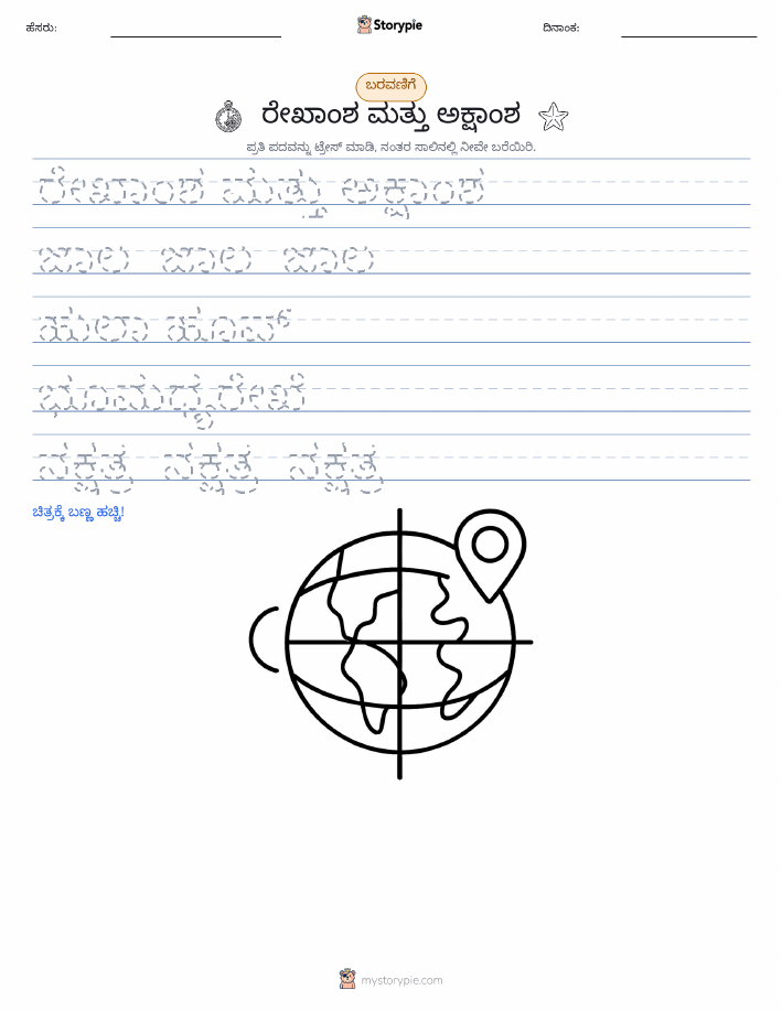 ಲೇಖನ ಅಭ್ಯಾಸ