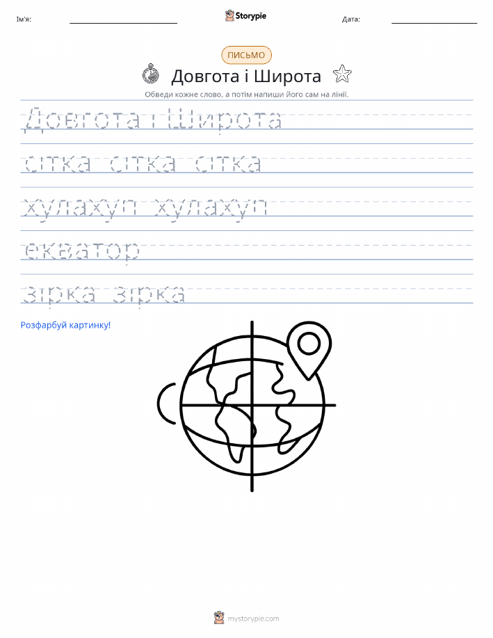 Практика письма