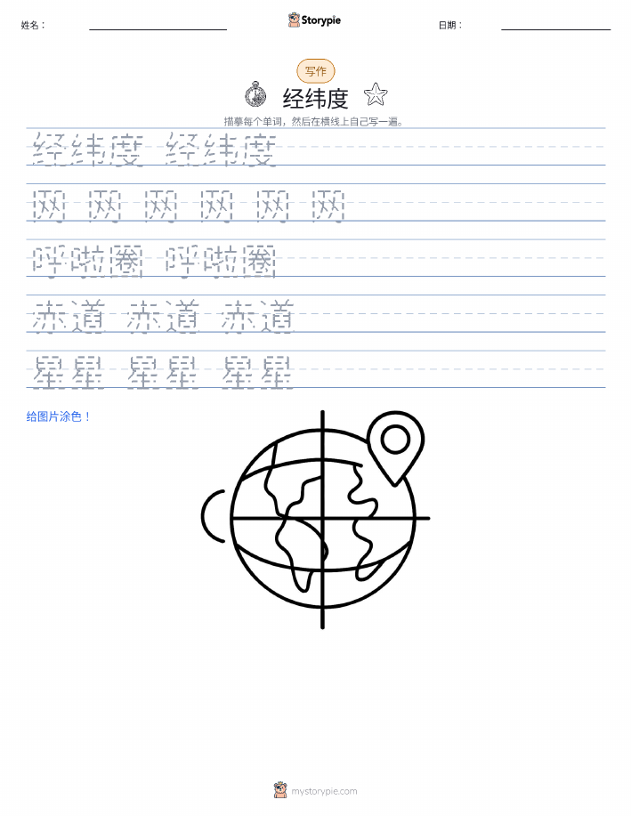 写作练习