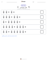 جان ہیریسن پرنٹ کرنے کے قابل ورکشیٹ کا پیش نظارہ