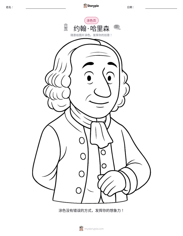 涂色页