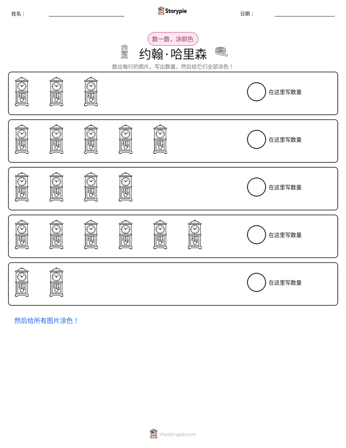 计数与上色