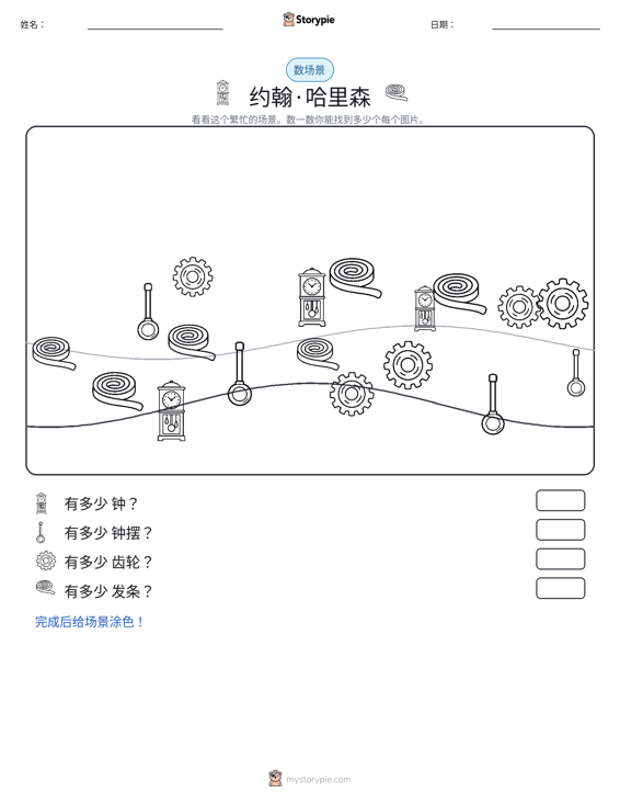 计数场景