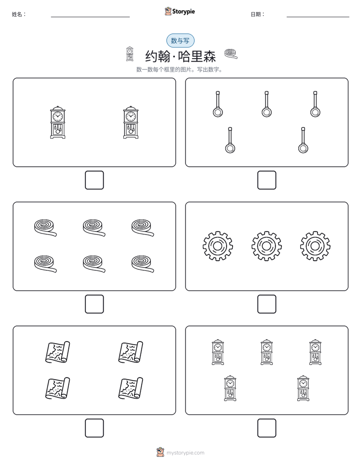 计数与书写