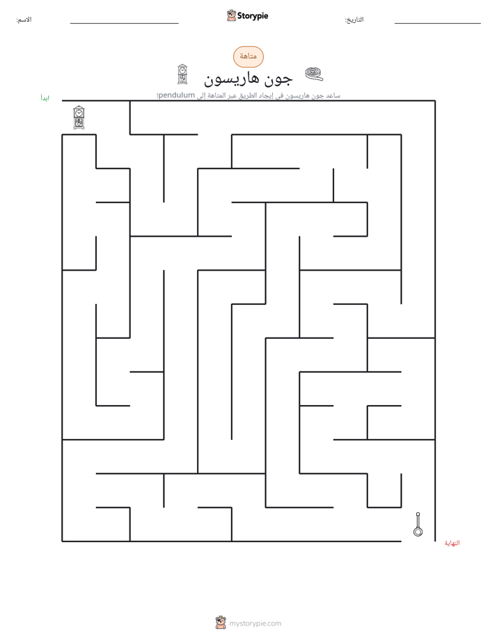 متاهة