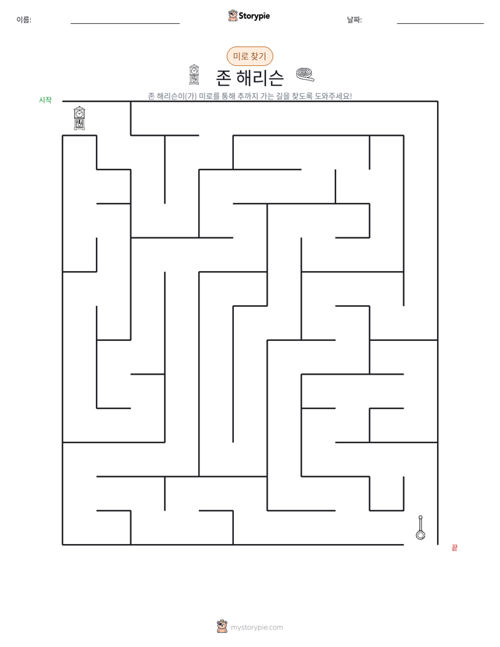 미로