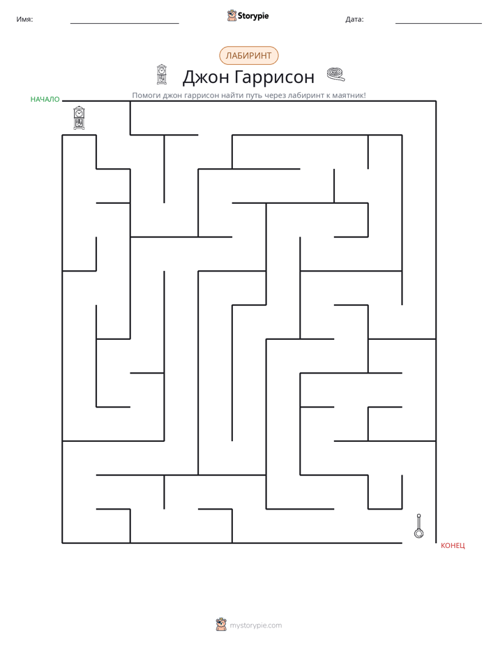 Лабиринт