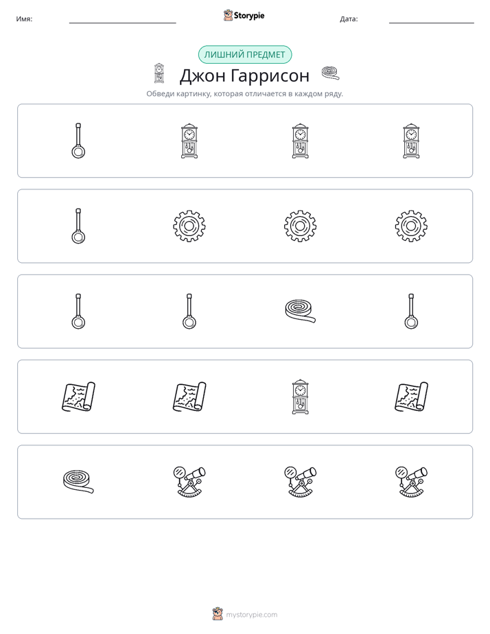 Непохожий